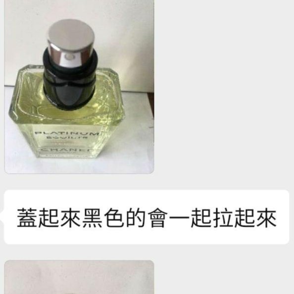 CHANEL 香奈兒Platinum Egoiste 白金男性淡香水100ml EDP NG 全省大缺