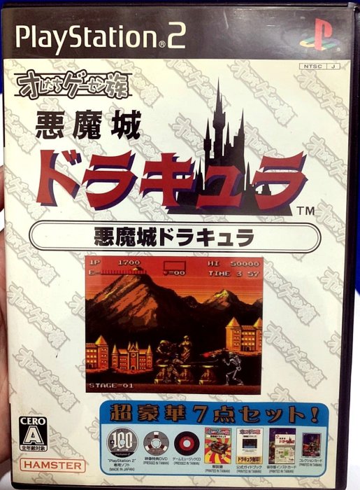 幸運小兔PS2 遊樂場一族惡魔城オレたちゲーセン族悪魔城