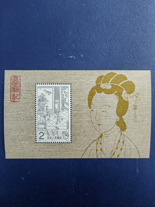 中国切手 西廂記 T82 1983 中国切手 中国 1983年 西廂記 小型シート（T