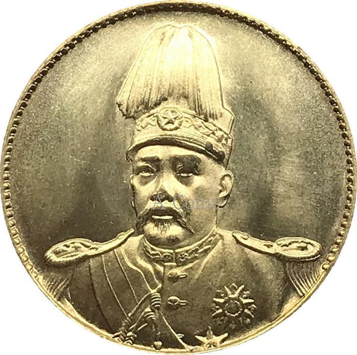 袁世凱中華帝國洪憲紀元銀幣的價格推薦- 2026年2月| 比價比個夠BigGo