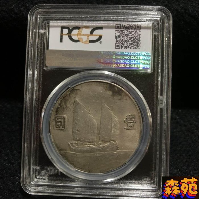熱銷  純銀銀元手工邊齒袁大頭民國二十三年一銀元銀圓錢幣銀幣SY325