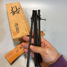 明珍風鈴火箸風鈴第五十二代明珍宗理作(2) | Yahoo拍賣