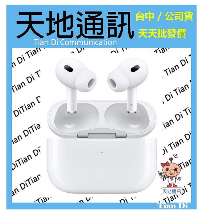 天地通訊》Apple AirPods Pro2 第二代(USB‑C) A3047 A3048 A2968 全新