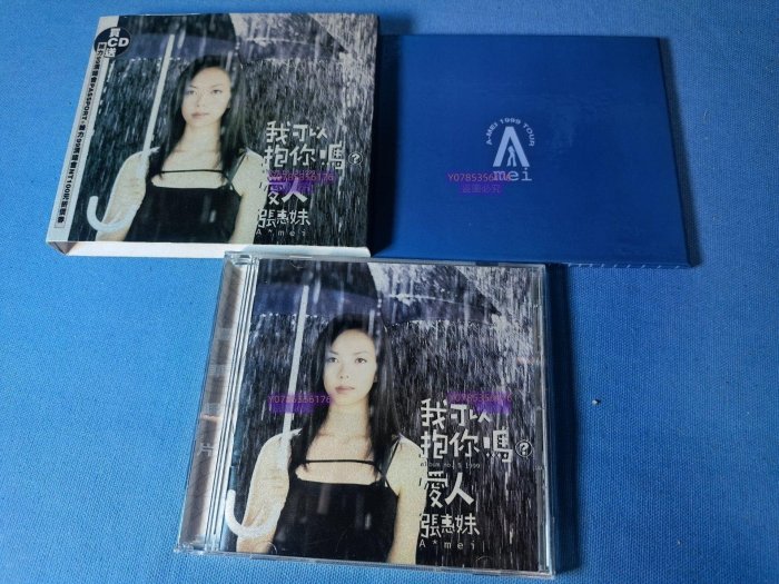 張惠妹我可以抱你嗎紙盒的價格推薦- 2026年2月| 比價比個夠BigGo