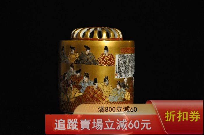 三十六歌仙住田岳陽九谷燒細字金彩香爐※作：住田岳陽(1898~19 古玩收藏