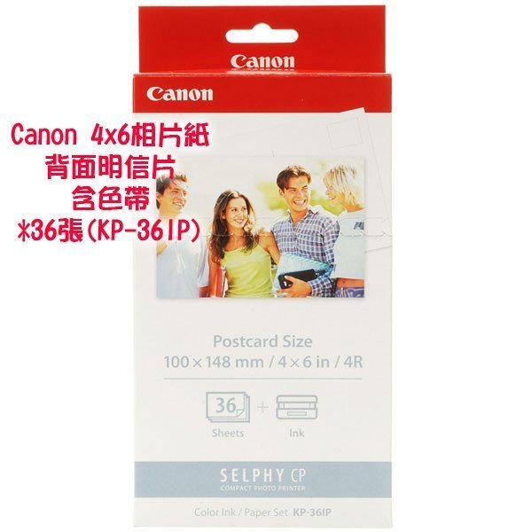 好朋友 CANON SELPHY  KP-36IP 明信片4X6印相紙CP800 CP900 CP910公司貨