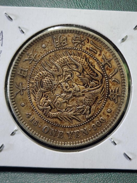 明治二十八年 一圓銀貨 明治二十八年一圓的價格推薦- 2026年1月| 比價比個夠BigGo