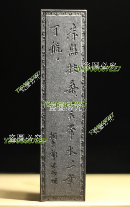 中国古墨 徽歙曹素功堯千氏監製 人形墨 旧墨 薇露浣古蔵墨 徽歙曹素功尭千氏 - 書道用具専門店 西本皆文