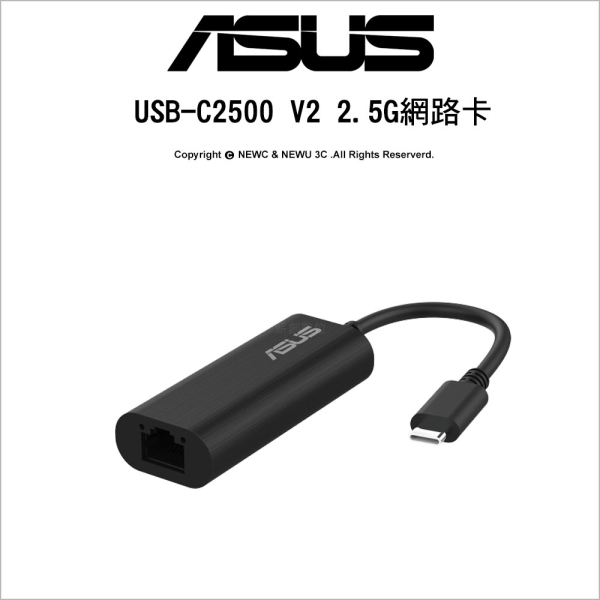 ASUS 華碩 USB-C2500 V2 新版 有線網路卡 2.5G/1G/100M Type-C網絡卡 乙太網路轉接器