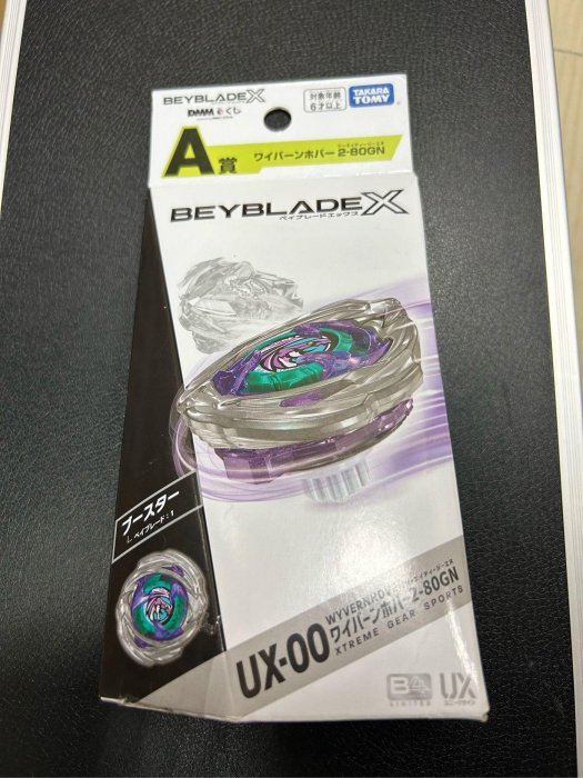 戰鬥陀螺 Betblade X 一番賞 A賞飛龍 日版 全新未拆封