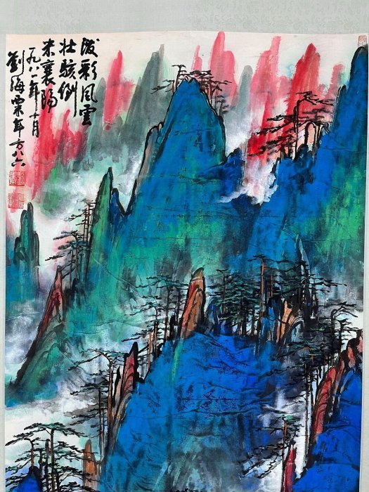劉海粟老精品潑彩山水畫，低價讓售，尺寸68cm，已裱框，佛系出售，誠意