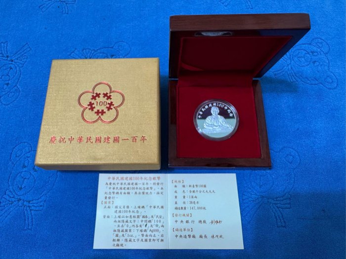 中華民国　銀貨 孙中山中华民国二十一年背帆船壹圆三鸟币银元行情价格图片- 元禾收藏