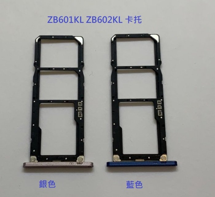 適用 ASUS ZenFone Max Pro M1 X00TD ZB601KL ZB602KL 卡託 SIM卡座 卡槽