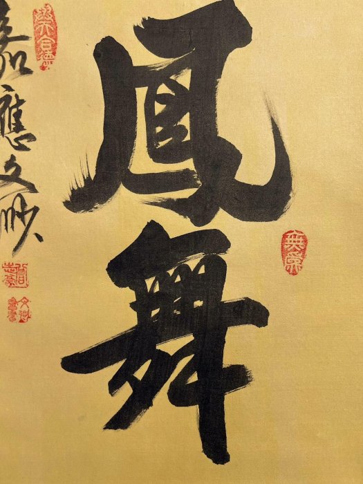 曾志豪手書絹本立軸書法掛軸，手工綾裱實木軸，真跡非複印臺灣書法手繪