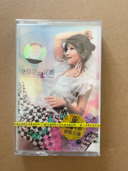 梁靜茹燕尾蝶全新的價格推薦- 2025年10月| 比價比個夠BigGo