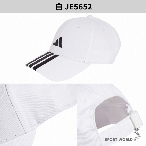 Adidas 帽子老帽刺繡三條線白/黑/藍/玫瑰棕/寶寶藍【運動世界】JE5652