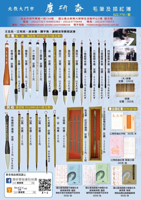 王北岳書法、篆刻藝術大全| Yahoo拍賣