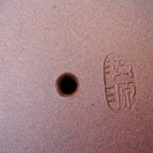 乾坤閣紫砂壺孫洪源易新壺(名家壺) 刻