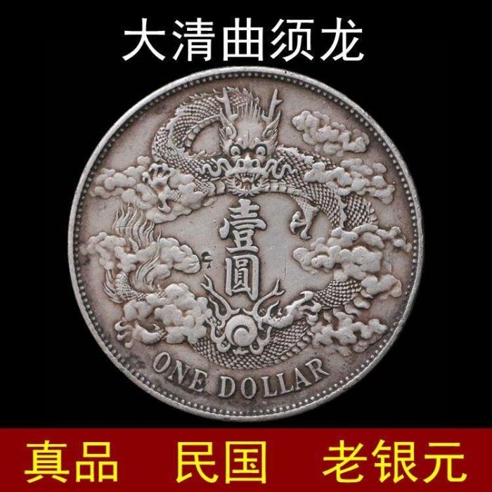 大清銀幣宣統三年壹圓的價格推薦- 2026年2月| 比價比個夠BigGo