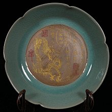 宋汝窯奉華款銘文刻龍紋葵口卷足洗，高4直徑14.5cm，1201472 官窯汝瓷