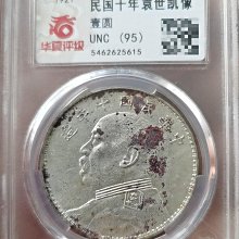 民國十年袁世凱-優惠推薦2026年5月| Yahoo拍賣