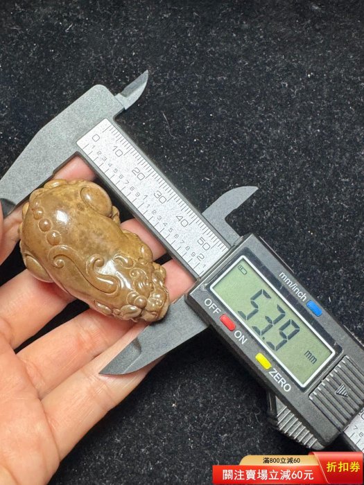 和田玉貔貅把件，尺寸約53mm，玉質溫潤細膩，油性十足。雕工精湛，貔貅