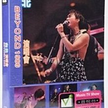 音樂年華】黃家駒beyond 1986台北演唱會+1989真的見證演唱會/高清MTV