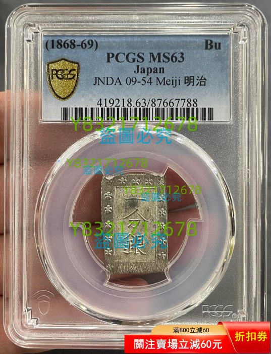 一分銀明治的價格推薦- 2026年5月| 比價比個夠BigGo
