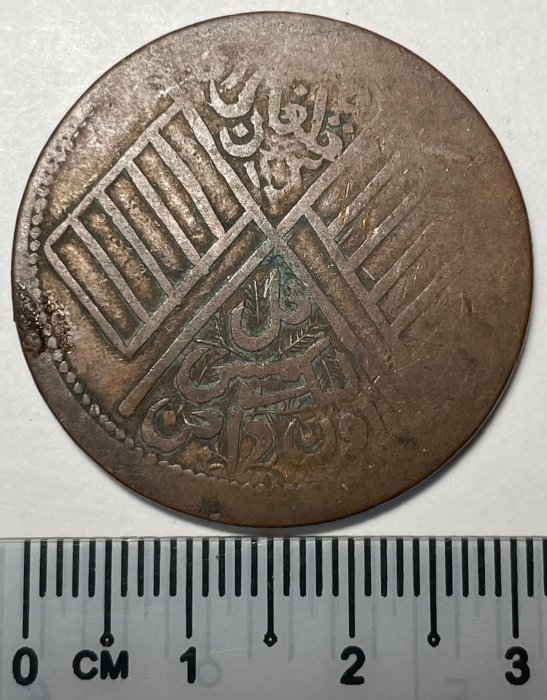 新疆省 カシュガル 1929年 中華民国 巳己 新疆喀什造 當紅錢十文 新疆省 カシュガル 1929年 中華民国 巳己 新疆喀什造 當紅錢十文 週日