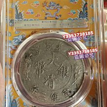 大清宣三PCGS XF45大清銀幣R后點大清帶點版出分不易高分稀少銀元錢幣