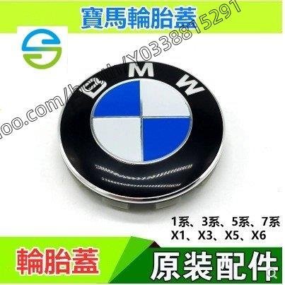 疾風車飾改裝~ALPINA BMW 鋁圈中心蓋貼紙引擎蓋後標前標標誌貼標65MM E28 E30 E34 E36 E38f12-車公館