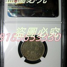 二手】NGC-AU58大德國寶,鎳幣之王,青島1909,10分1角,通體金色包漿,NGC
