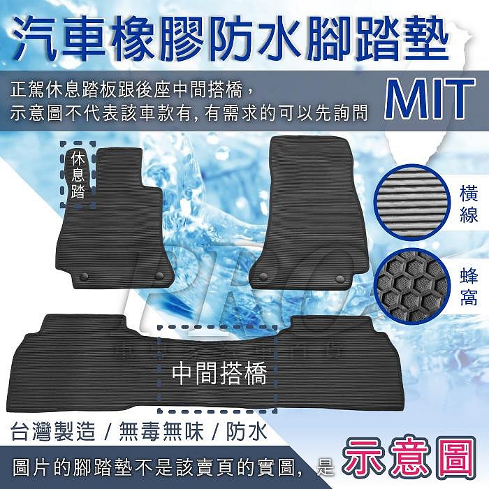 2017年後 IGNIS 鈴木 SUZUKI 汽車橡膠防水腳踏墊地墊全包圍海馬蜂巢