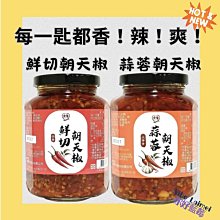 台灣愛醬辣椒醬