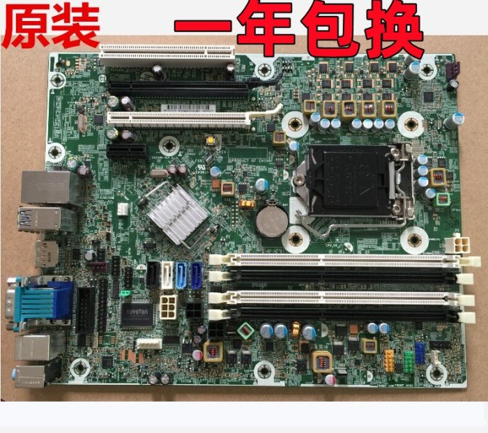 HP/惠普8300 8200 8280 Elite SFF主板 611834-001 657094-001