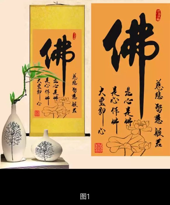 90*30cm]佛字禪字禪茶一味書法中式卷軸掛畫絲綢掛畫茶樓客廳裝飾畫成品