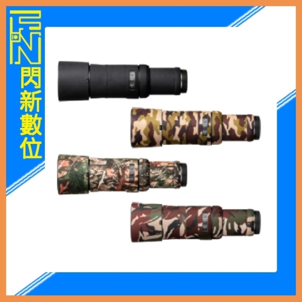 EC easyCover 金鐘罩 Canon RF 600mm F4 鏡頭保護套 砲衣 防護 適RF600 F4