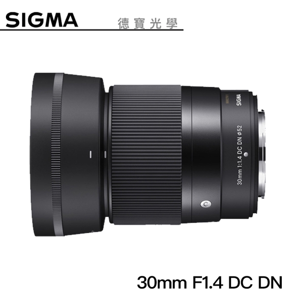 【分期0利率】SIGMA 30mm F1.4 DC DN Contemporary for SONY E接環 恆伸公司貨 免運 德寶光學 雲海季