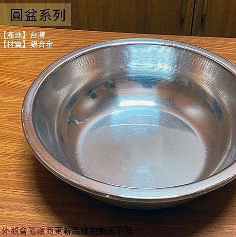 建弟工坊:::台灣製鋁製臉盆尺3 尺5 尺6 尺7 足盆洗臉盆水桶圓盆水盆