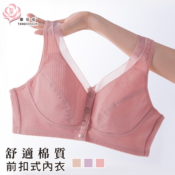 棉質花紋前扣式內衣 薄紗花紋無鋼圈內衣/哺乳內衣/媽媽內衣/加大尺碼36.38.40.42.44 BC(8011)-唐朵拉