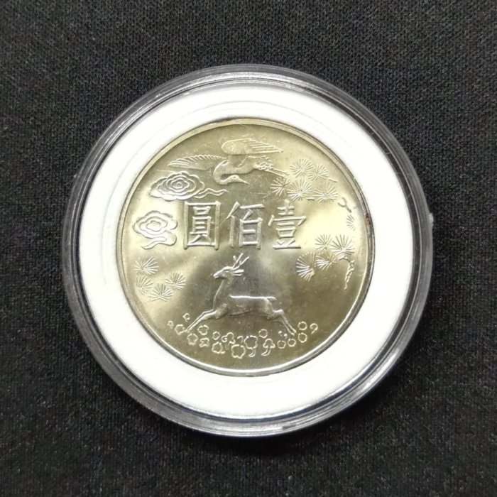 湘⭐︎ 中国　中華民国54年　孫中山先生　生誕辰百年記念壷佰圓　銀貨　4枚セット 湘⭐︎ 中国 中華民国54年 孫中山先生 生誕辰百年記念壷佰圓