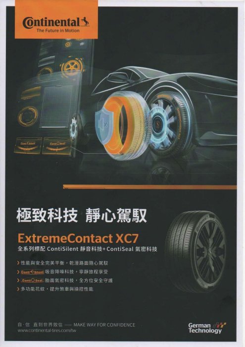 三重近國道 ~佳林輪胎~ 德國馬牌 XC7 235/245/255/40/45/50/18/19/20 防穿刺加靜音棉胎