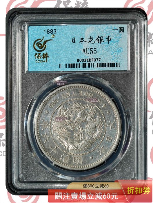 明治3年一圓的價格推薦- 2026年2月| 比價比個夠BigGo