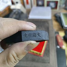 舊藏老墨徽歙老胡開文舊藏老墨，卯年大吉，細松煙，重約46克，包裝玻璃