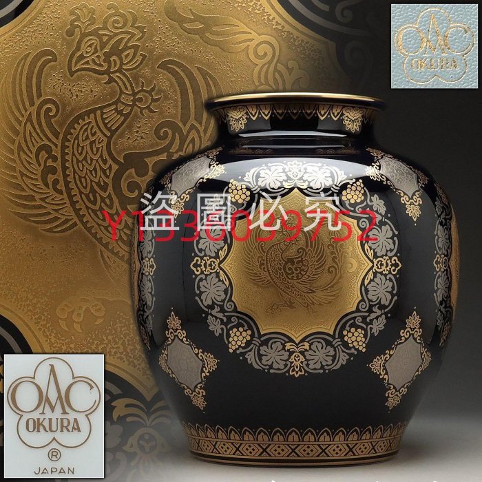 大倉陶園 OKURA CHINA.INC. 花瓶