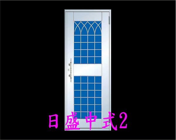✦日盛門窗行✦不鏽鋼門組９✦兩年保固免運費✦不銹鋼門 白鐵門 防盜門 大門 後門
