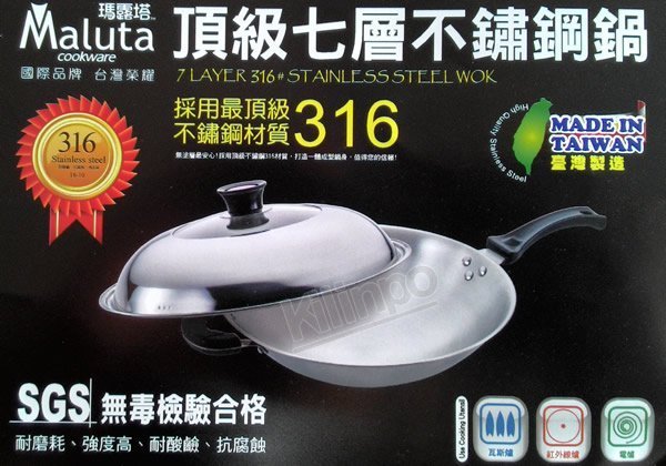 [奇寧寶YH館] 100010-34 Maluta瑪露塔頂級七層不鏽鋼炒鍋單把34CM(#316)/炒菜鍋鈦合金鍋白鐵鍋