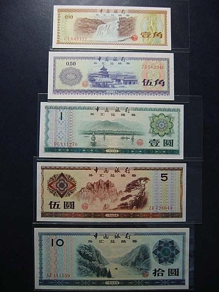 1979年5角外匯券的價格推薦- 2025年8月| 比價比個夠BigGo