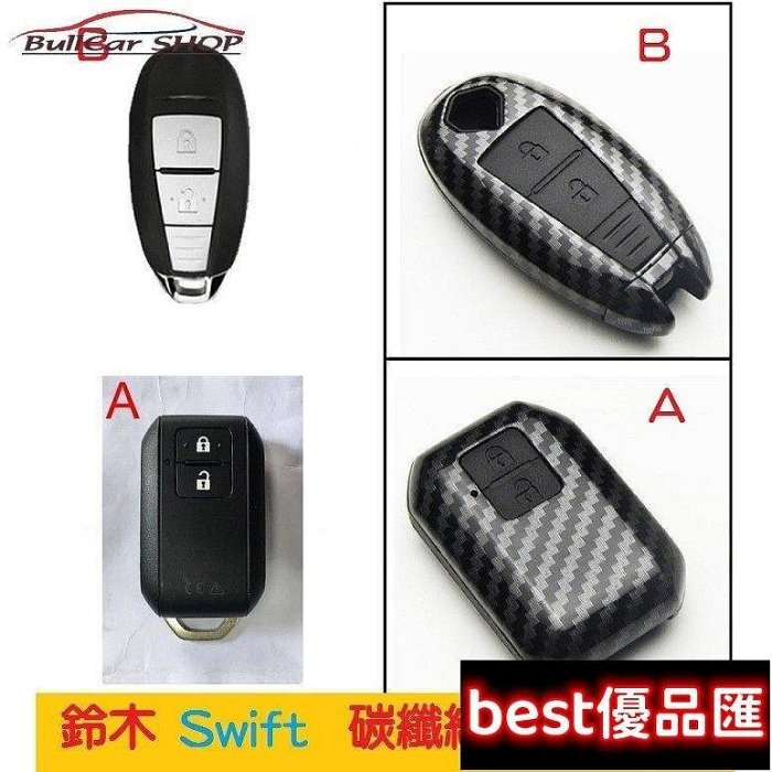 100％原廠促銷 suzuki swift sport key Vitara Sx4 Balen 鈴木 碳纖維鑰匙殼遙控鑰匙鎖匙包