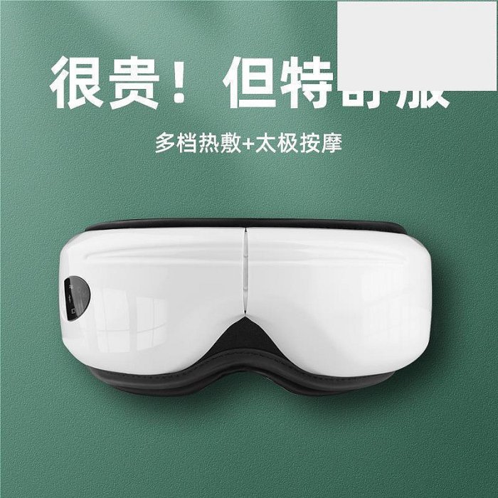新款氣壓眼部按摩儀眼部按摩器按摩眼睛智能護眼熱敷氣壓震動